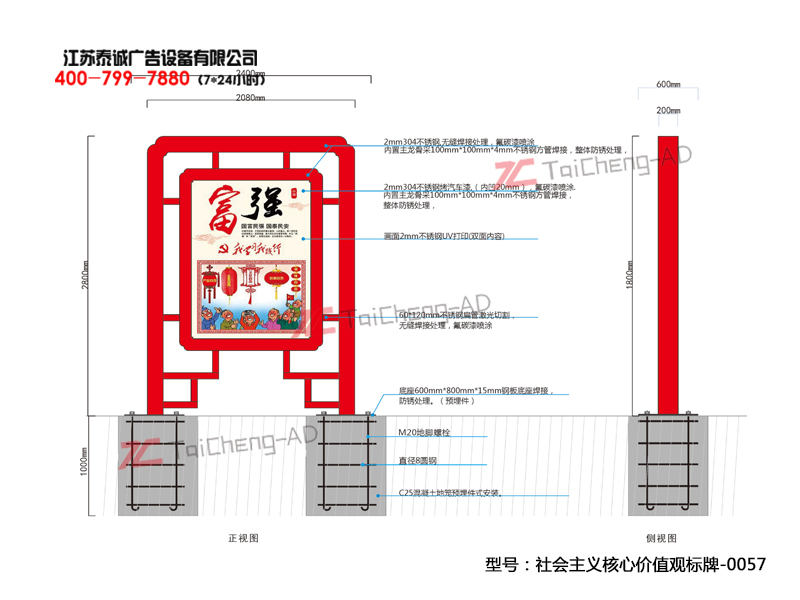 社會(huì)主義核心價(jià)值觀