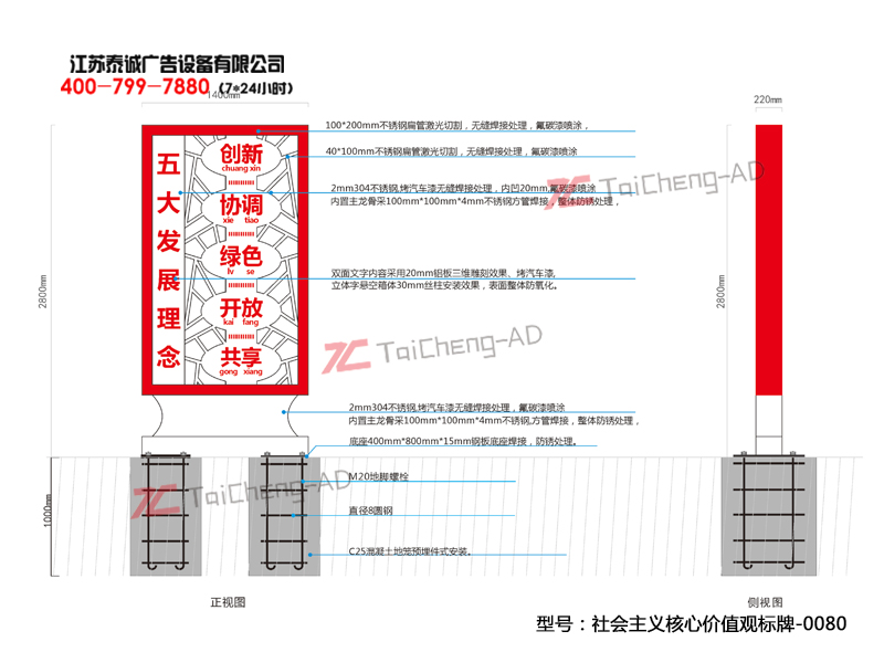 社會(huì)主義核心價(jià)值觀